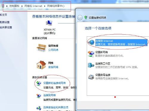 WIN7创建宽带连接 - 大漠孤烟 - 大漠中的绿洲