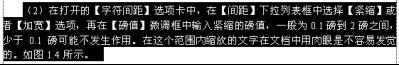 调整字符的间距的效果