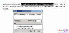 Word2003�Ű漼�ɣ����ʵ��˫�к�