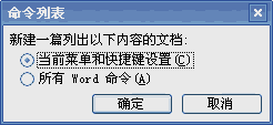 选择默认
