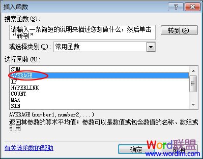 选择函数AVERAGE