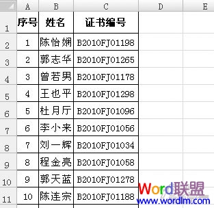 如何让Excel函数列数较少表格分栏打印
