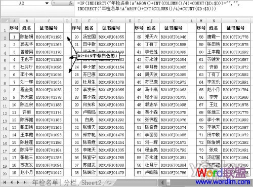 如何让Excel函数列数较少表格分栏打印