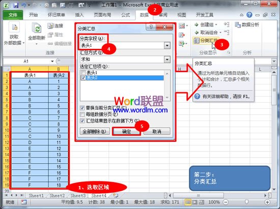 分类汇总