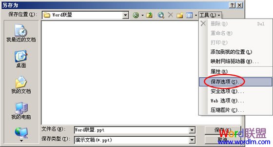 ���뱣��ѡ��