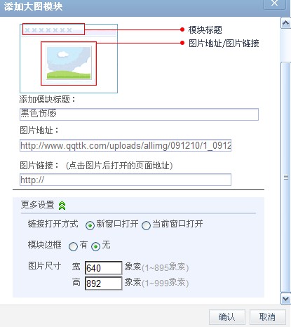 QQ�ռ����Ӵ�ͼģ��_QQ�ռ��ͼģ���ʹ�õķ���